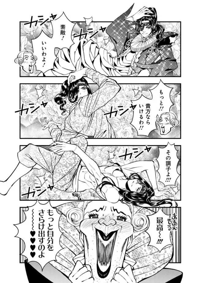 Fukushuu o Koinegau Saikyou Yuusha wa, Yami no Chikara de Senmetsu Musou Suru Chap 50.5 - Next Chap 51.5