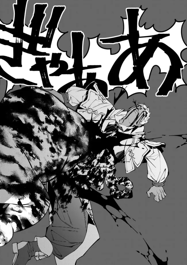 Fukushuu o Koinegau Saikyou Yuusha wa, Yami no Chikara de Senmetsu Musou Suru Chap 50 - Next Chap 51