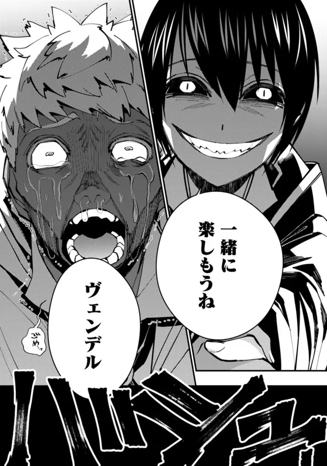 Fukushuu o Koinegau Saikyou Yuusha wa, Yami no Chikara de Senmetsu Musou Suru Chap 50 - Next Chap 51