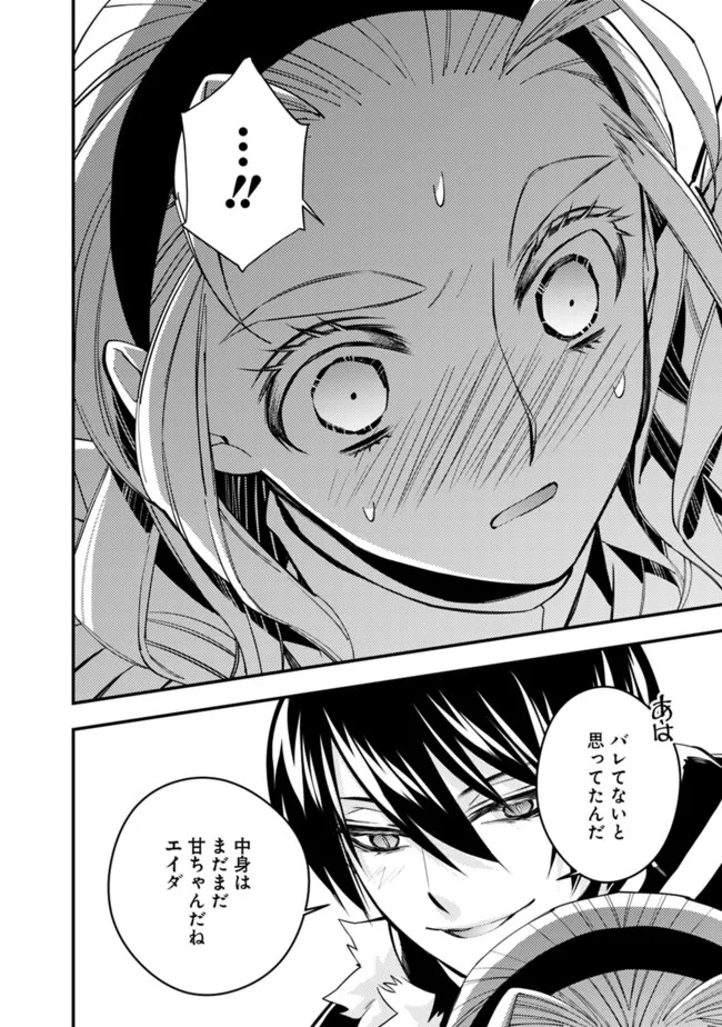 Fukushuu o Koinegau Saikyou Yuusha wa, Yami no Chikara de Senmetsu Musou Suru Chap 51 - Next Chap 52