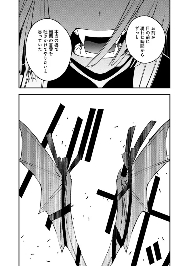 Fukushuu o Koinegau Saikyou Yuusha wa, Yami no Chikara de Senmetsu Musou Suru Chap 51 - Next Chap 52