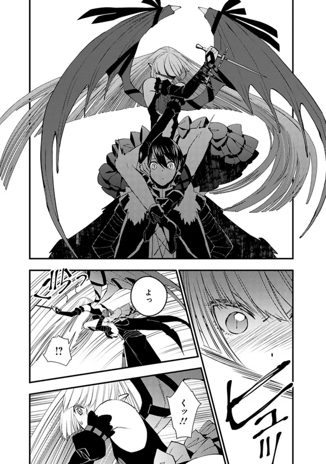 Fukushuu o Koinegau Saikyou Yuusha wa, Yami no Chikara de Senmetsu Musou Suru Chap 52 - Next Chap 53