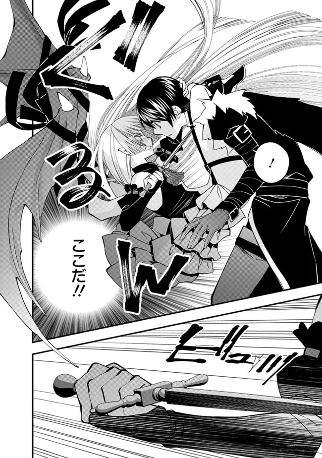 Fukushuu o Koinegau Saikyou Yuusha wa, Yami no Chikara de Senmetsu Musou Suru Chap 52 - Next Chap 53