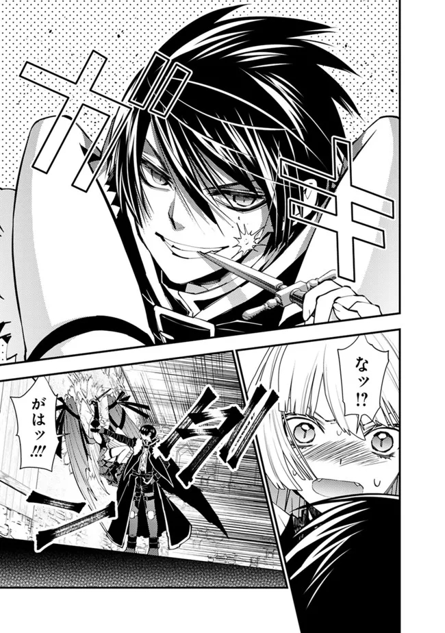 Fukushuu o Koinegau Saikyou Yuusha wa, Yami no Chikara de Senmetsu Musou Suru Chap 52 - Next Chap 53