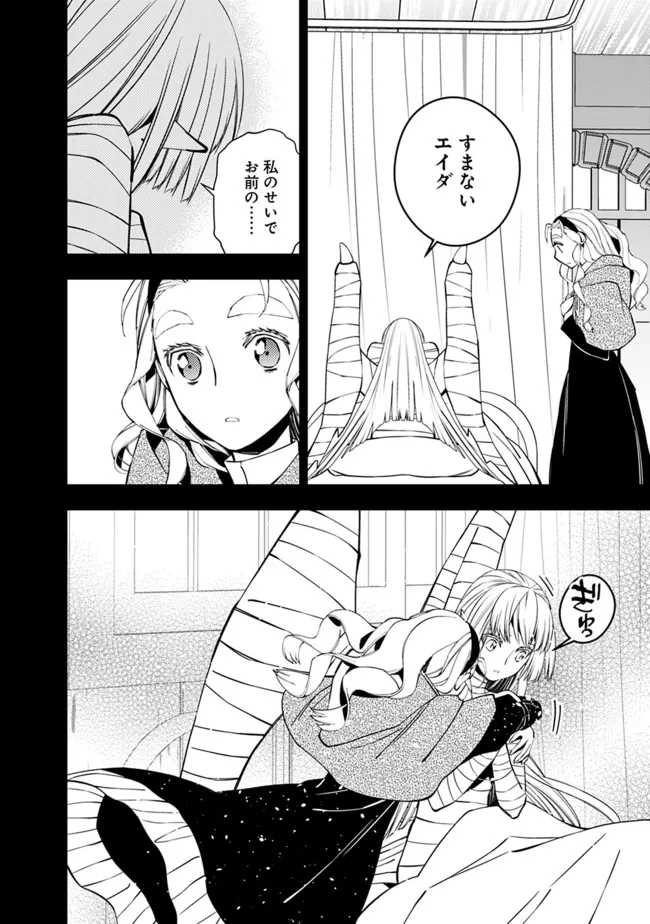 Fukushuu o Koinegau Saikyou Yuusha wa, Yami no Chikara de Senmetsu Musou Suru Chap 53 - Next Chap 54