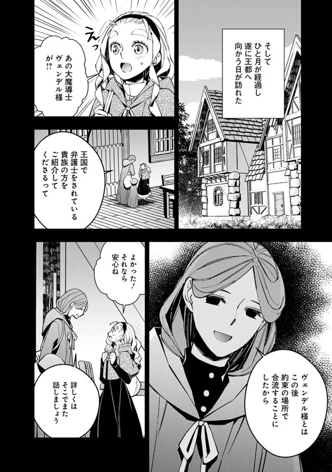 Fukushuu o Koinegau Saikyou Yuusha wa, Yami no Chikara de Senmetsu Musou Suru Chap 53 - Next Chap 54
