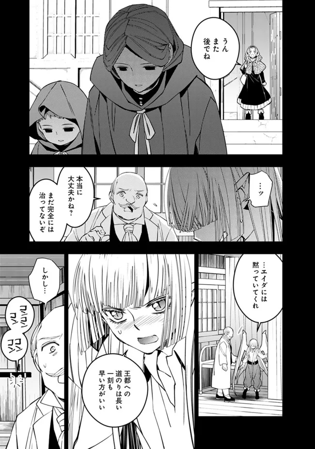 Fukushuu o Koinegau Saikyou Yuusha wa, Yami no Chikara de Senmetsu Musou Suru Chap 53 - Next Chap 54