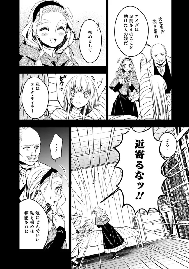 Fukushuu o Koinegau Saikyou Yuusha wa, Yami no Chikara de Senmetsu Musou Suru Chap 53 - Next Chap 54