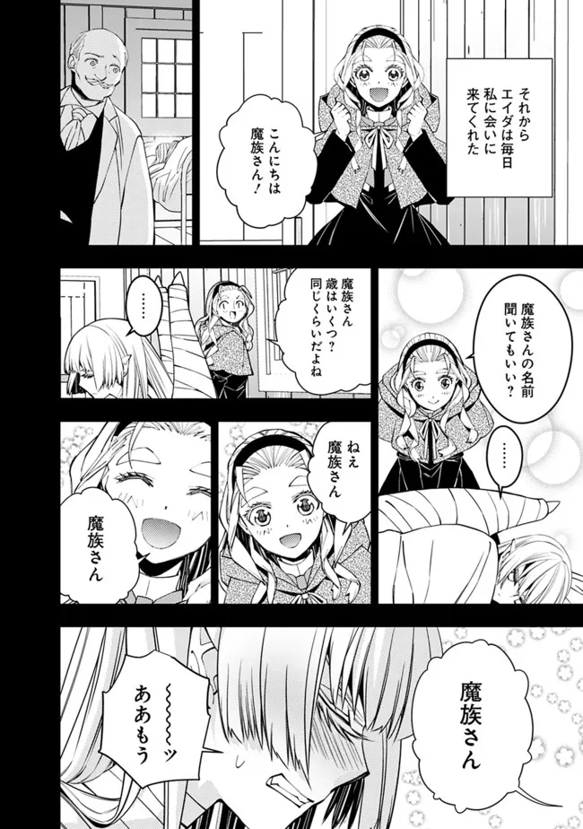 Fukushuu o Koinegau Saikyou Yuusha wa, Yami no Chikara de Senmetsu Musou Suru Chap 53 - Next Chap 54