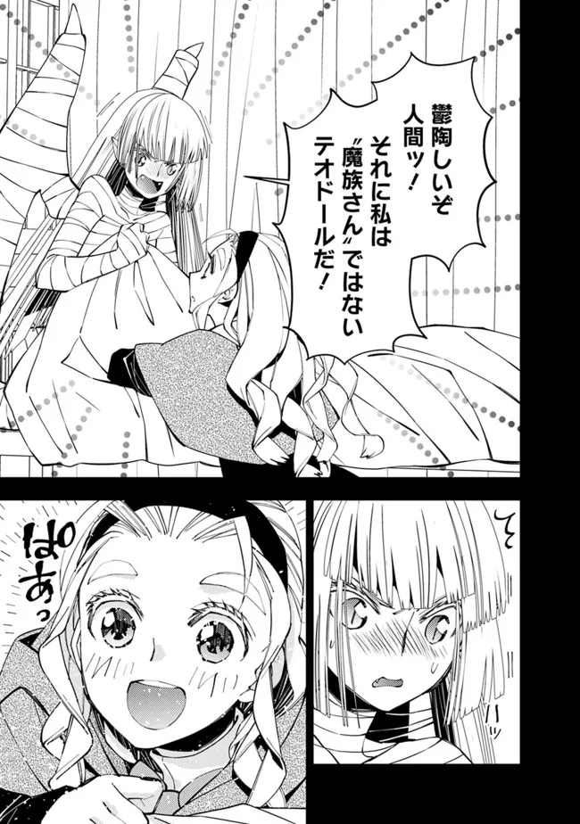 Fukushuu o Koinegau Saikyou Yuusha wa, Yami no Chikara de Senmetsu Musou Suru Chap 53 - Next Chap 54