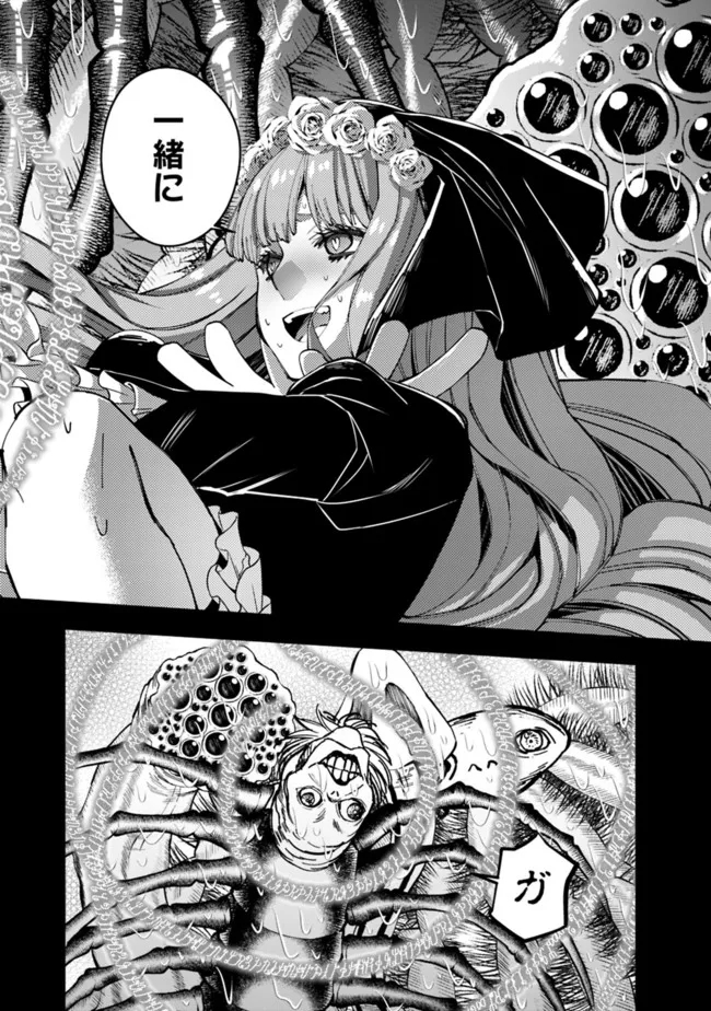 Fukushuu o Koinegau Saikyou Yuusha wa, Yami no Chikara de Senmetsu Musou Suru Chap 55 - Next Chap 56