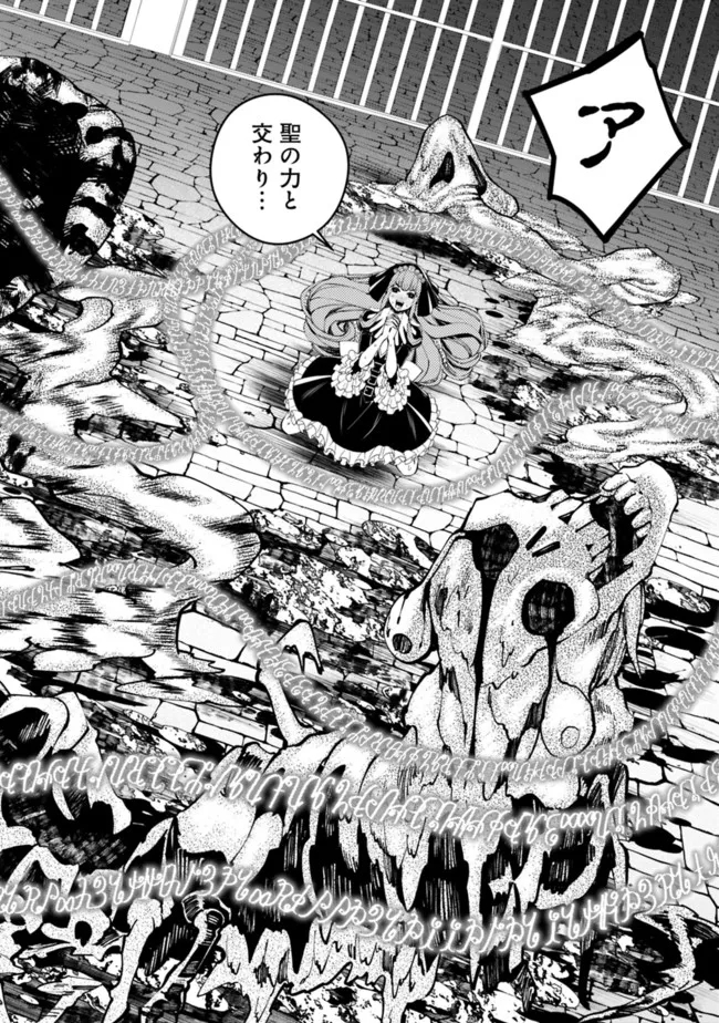 Fukushuu o Koinegau Saikyou Yuusha wa, Yami no Chikara de Senmetsu Musou Suru Chap 55 - Next Chap 56