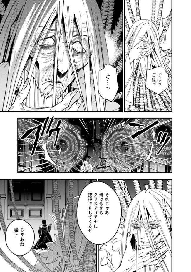 Fukushuu o Koinegau Saikyou Yuusha wa, Yami no Chikara de Senmetsu Musou Suru Chap 55 - Next Chap 56