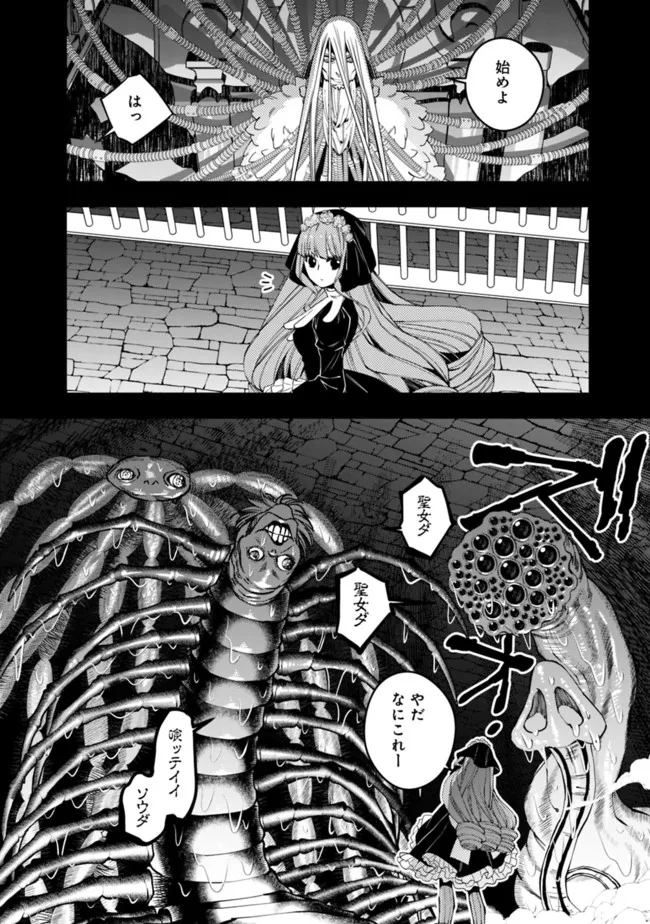 Fukushuu o Koinegau Saikyou Yuusha wa, Yami no Chikara de Senmetsu Musou Suru Chap 55 - Next Chap 56