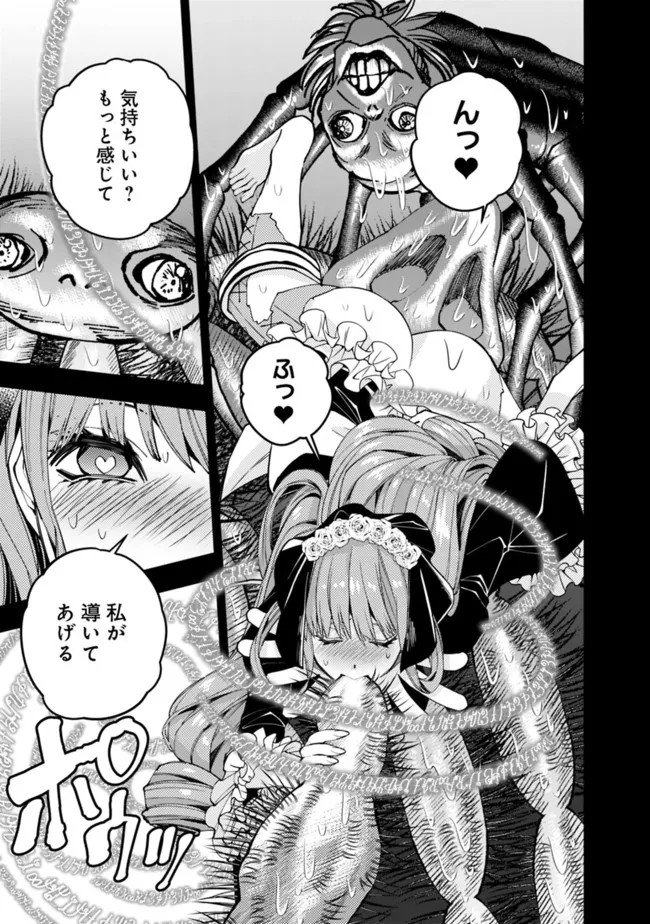 Fukushuu o Koinegau Saikyou Yuusha wa, Yami no Chikara de Senmetsu Musou Suru Chap 55 - Next Chap 56