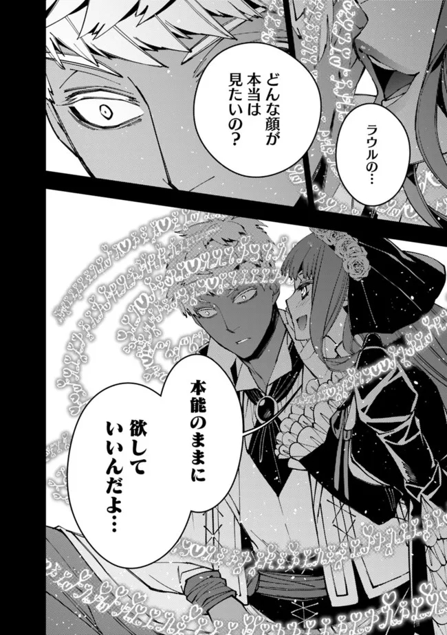 Fukushuu o Koinegau Saikyou Yuusha wa, Yami no Chikara de Senmetsu Musou Suru Chap 56 - Next Chap 57