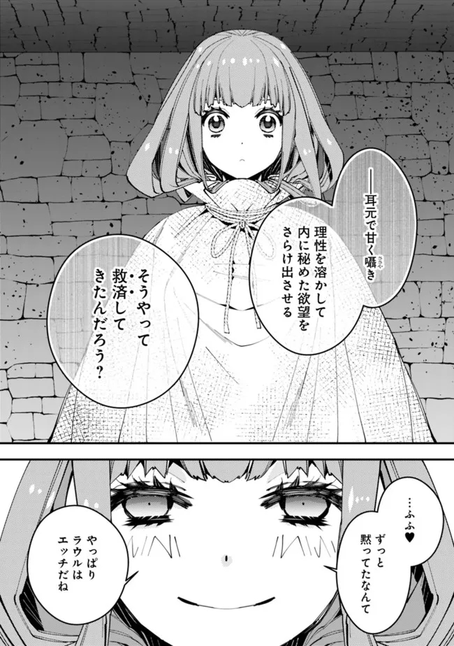 Fukushuu o Koinegau Saikyou Yuusha wa, Yami no Chikara de Senmetsu Musou Suru Chap 56 - Next Chap 57
