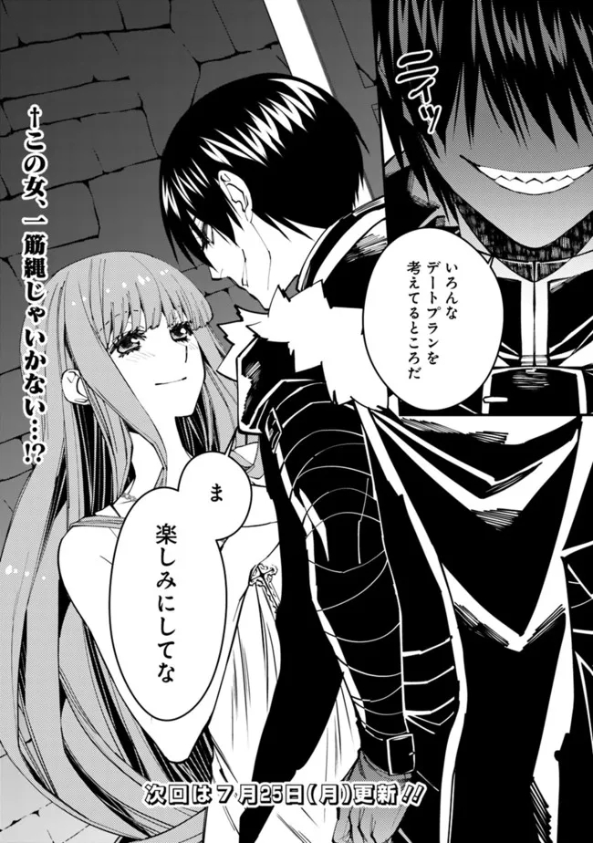 Fukushuu o Koinegau Saikyou Yuusha wa, Yami no Chikara de Senmetsu Musou Suru Chap 56 - Next Chap 57