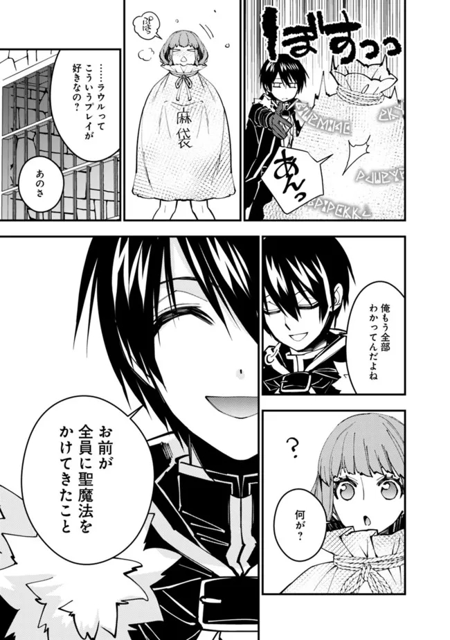 Fukushuu o Koinegau Saikyou Yuusha wa, Yami no Chikara de Senmetsu Musou Suru Chap 56 - Next Chap 57