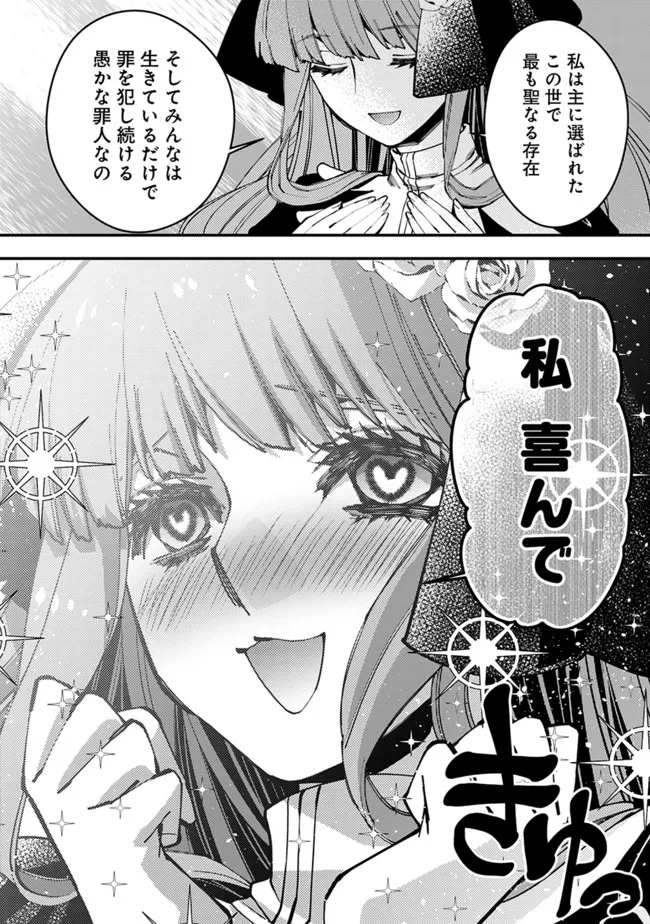 Fukushuu o Koinegau Saikyou Yuusha wa, Yami no Chikara de Senmetsu Musou Suru Chap 57 - Next Chap 58