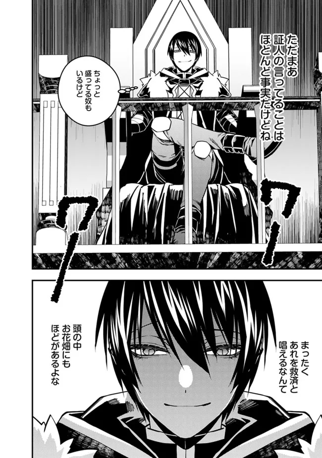 Fukushuu o Koinegau Saikyou Yuusha wa, Yami no Chikara de Senmetsu Musou Suru Chap 57 - Next Chap 58