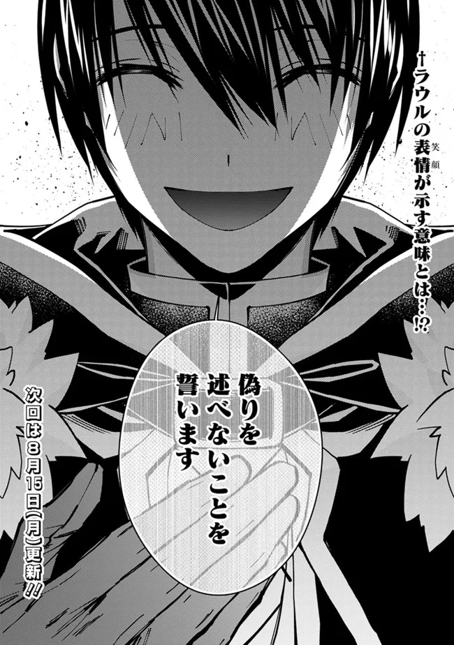 Fukushuu o Koinegau Saikyou Yuusha wa, Yami no Chikara de Senmetsu Musou Suru Chap 57 - Next Chap 58