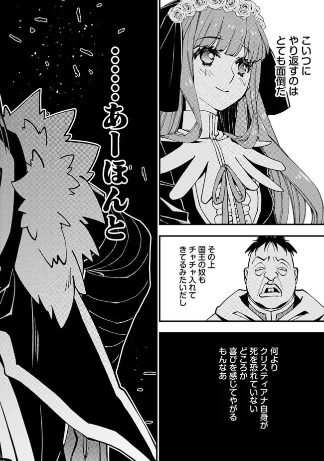 Fukushuu o Koinegau Saikyou Yuusha wa, Yami no Chikara de Senmetsu Musou Suru Chap 57 - Next Chap 58