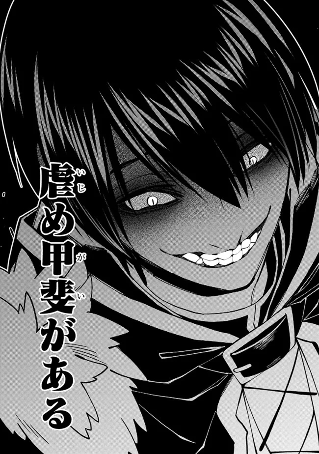 Fukushuu o Koinegau Saikyou Yuusha wa, Yami no Chikara de Senmetsu Musou Suru Chap 57 - Next Chap 58