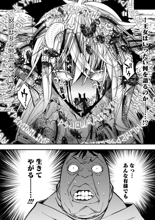 Fukushuu o Koinegau Saikyou Yuusha wa, Yami no Chikara de Senmetsu Musou Suru Chap 58 - Next Chap 59