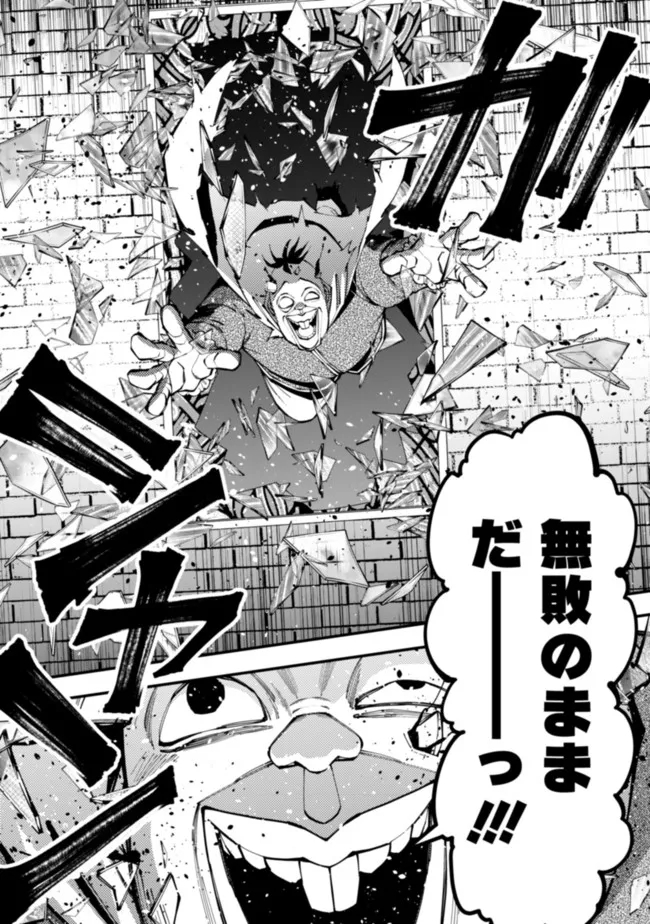 Fukushuu o Koinegau Saikyou Yuusha wa, Yami no Chikara de Senmetsu Musou Suru Chap 59 - Next Chap 60