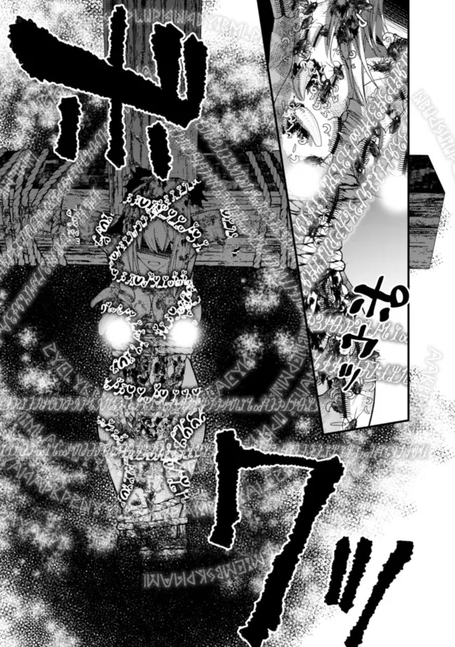 Fukushuu o Koinegau Saikyou Yuusha wa, Yami no Chikara de Senmetsu Musou Suru Chap 59 - Next Chap 60