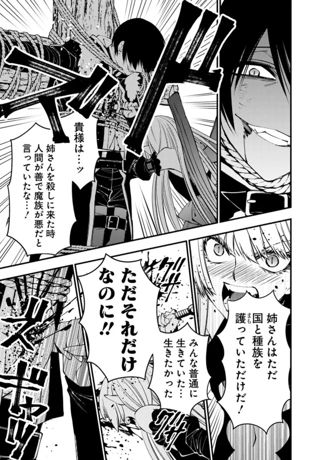 Fukushuu o Koinegau Saikyou Yuusha wa, Yami no Chikara de Senmetsu Musou Suru Chap 60 - Next Chap 61