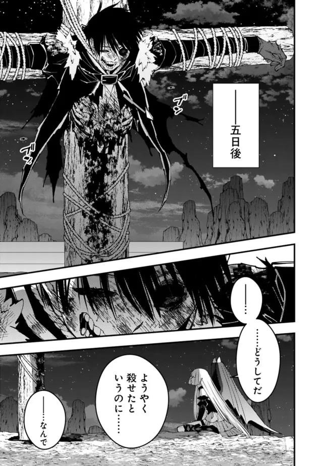 Fukushuu o Koinegau Saikyou Yuusha wa, Yami no Chikara de Senmetsu Musou Suru Chap 60 - Next Chap 61