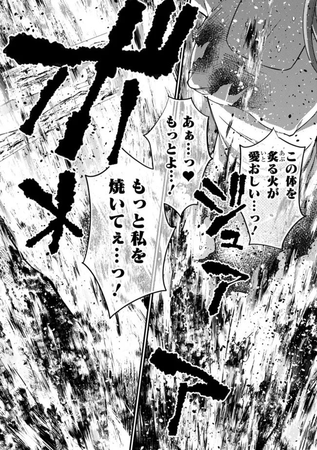 Fukushuu o Koinegau Saikyou Yuusha wa, Yami no Chikara de Senmetsu Musou Suru Chap 60 - Next Chap 61