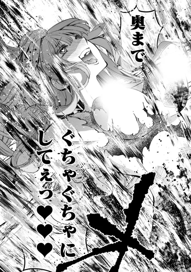 Fukushuu o Koinegau Saikyou Yuusha wa, Yami no Chikara de Senmetsu Musou Suru Chap 60 - Next Chap 61