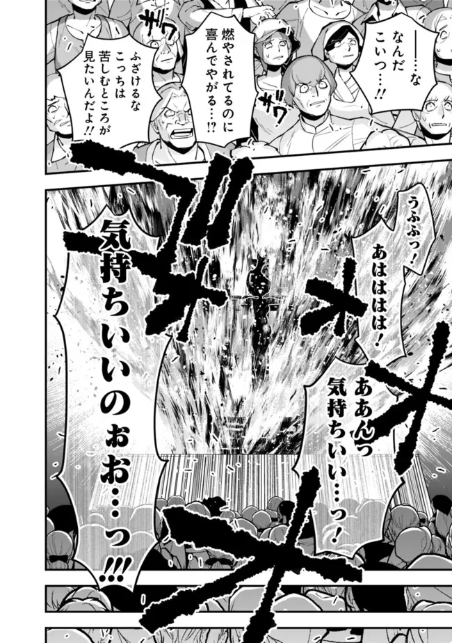 Fukushuu o Koinegau Saikyou Yuusha wa, Yami no Chikara de Senmetsu Musou Suru Chap 60 - Next Chap 61