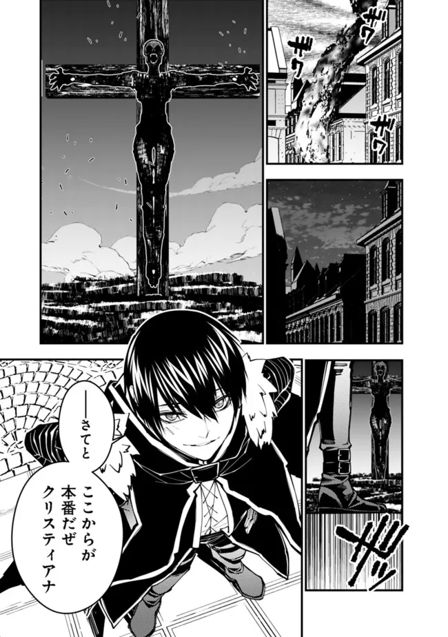 Fukushuu o Koinegau Saikyou Yuusha wa, Yami no Chikara de Senmetsu Musou Suru Chap 60 - Next Chap 61