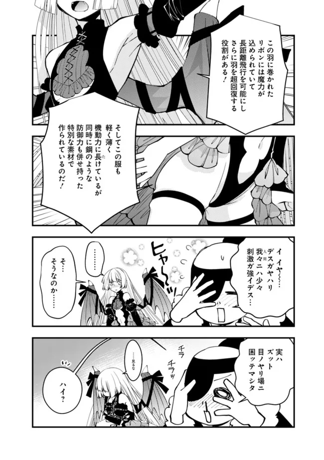 Fukushuu o Koinegau Saikyou Yuusha wa, Yami no Chikara de Senmetsu Musou Suru Chap 61.5 - Next Chap 62.5