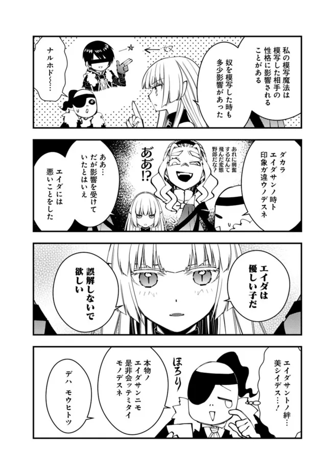 Fukushuu o Koinegau Saikyou Yuusha wa, Yami no Chikara de Senmetsu Musou Suru Chap 61.5 - Next Chap 62.5