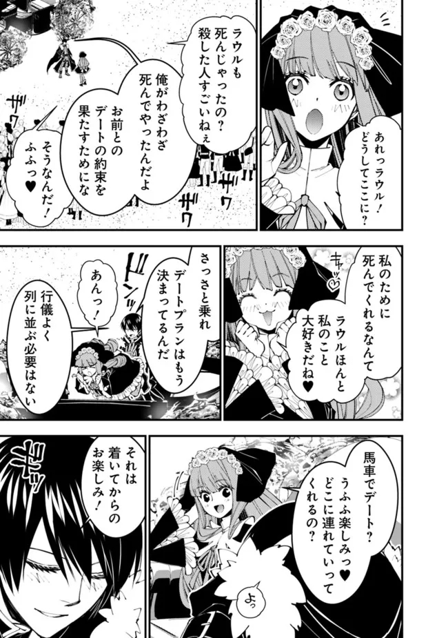 Fukushuu o Koinegau Saikyou Yuusha wa, Yami no Chikara de Senmetsu Musou Suru Chap 61 - Next Chap 62