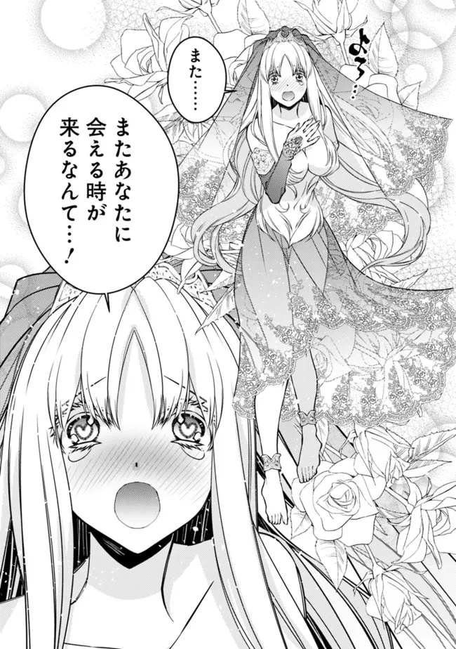 Fukushuu o Koinegau Saikyou Yuusha wa, Yami no Chikara de Senmetsu Musou Suru Chap 61 - Next Chap 62