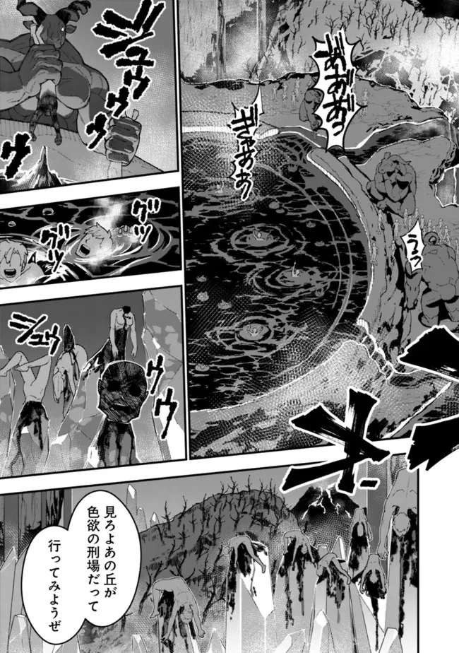 Fukushuu o Koinegau Saikyou Yuusha wa, Yami no Chikara de Senmetsu Musou Suru Chap 62 - Next Chap 63