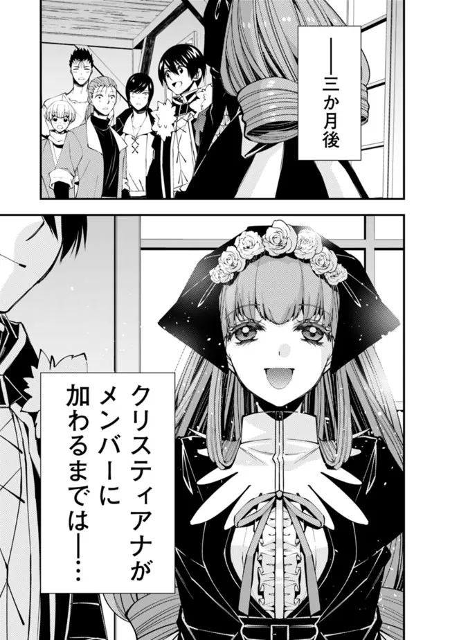 Fukushuu o Koinegau Saikyou Yuusha wa, Yami no Chikara de Senmetsu Musou Suru Chap 62 - Next Chap 63