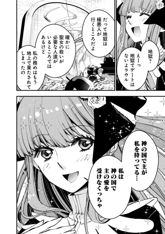 Fukushuu o Koinegau Saikyou Yuusha wa, Yami no Chikara de Senmetsu Musou Suru Chap 62 - Next Chap 63