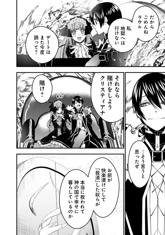 Fukushuu o Koinegau Saikyou Yuusha wa, Yami no Chikara de Senmetsu Musou Suru Chap 62 - Next Chap 63