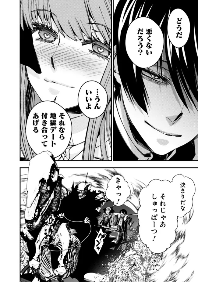 Fukushuu o Koinegau Saikyou Yuusha wa, Yami no Chikara de Senmetsu Musou Suru Chap 62 - Next Chap 63