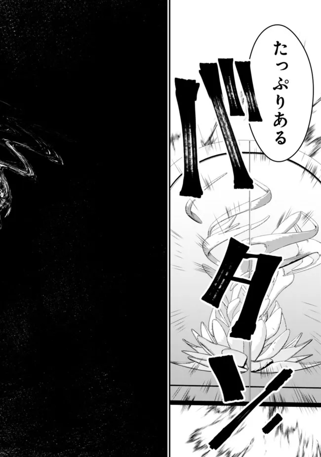 Fukushuu o Koinegau Saikyou Yuusha wa, Yami no Chikara de Senmetsu Musou Suru Chap 62 - Next Chap 63