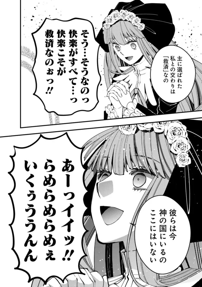 Fukushuu o Koinegau Saikyou Yuusha wa, Yami no Chikara de Senmetsu Musou Suru Chap 63 - Next Chap 64