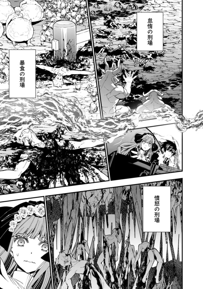 Fukushuu o Koinegau Saikyou Yuusha wa, Yami no Chikara de Senmetsu Musou Suru Chap 63 - Next Chap 64