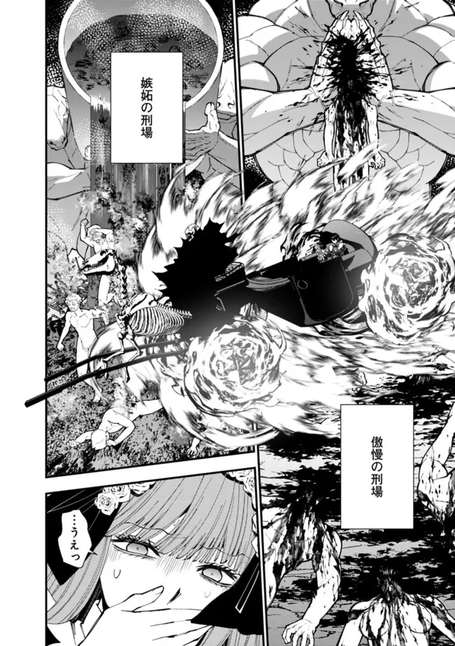 Fukushuu o Koinegau Saikyou Yuusha wa, Yami no Chikara de Senmetsu Musou Suru Chap 63 - Next Chap 64